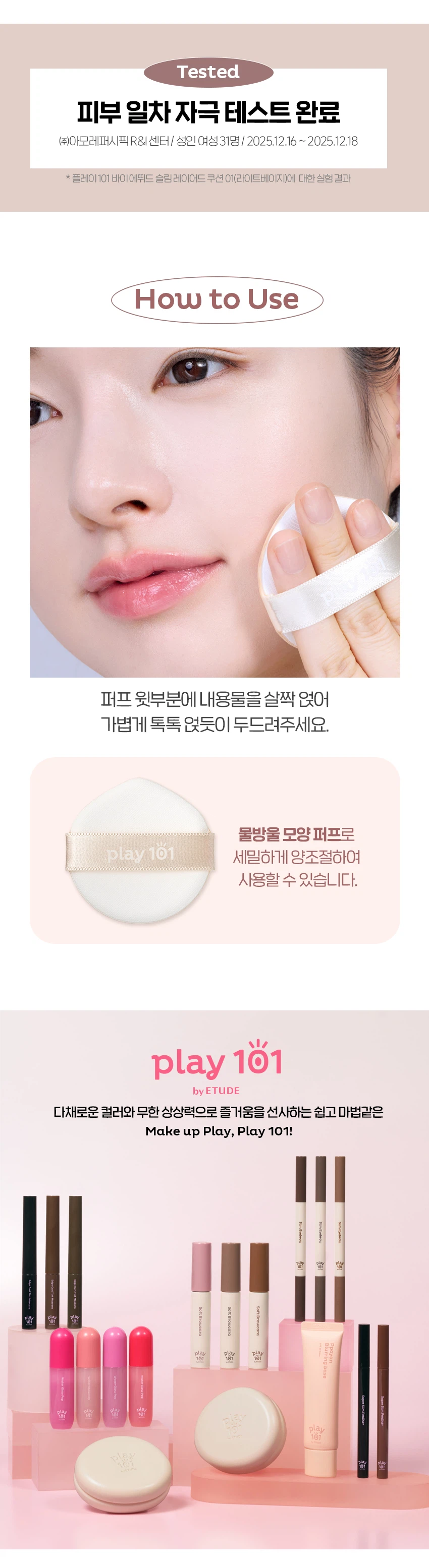 [01 轻薄型 Beiji]Peulrei 101 BY 爱丽小屋 细长型 叠穿 Kusyeon 15g source detail 5