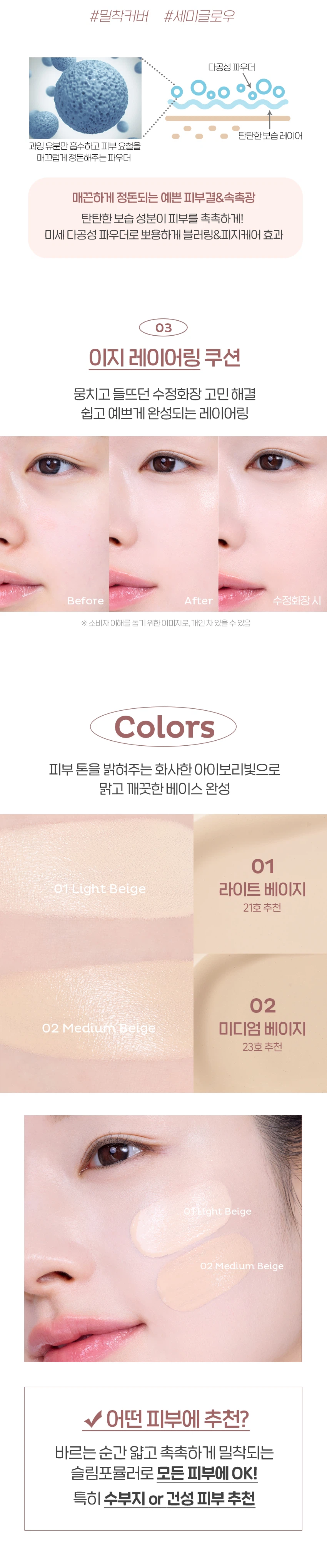 [01 轻薄型 Beiji]Peulrei 101 BY 爱丽小屋 细长型 叠穿 Kusyeon 15g source detail 4