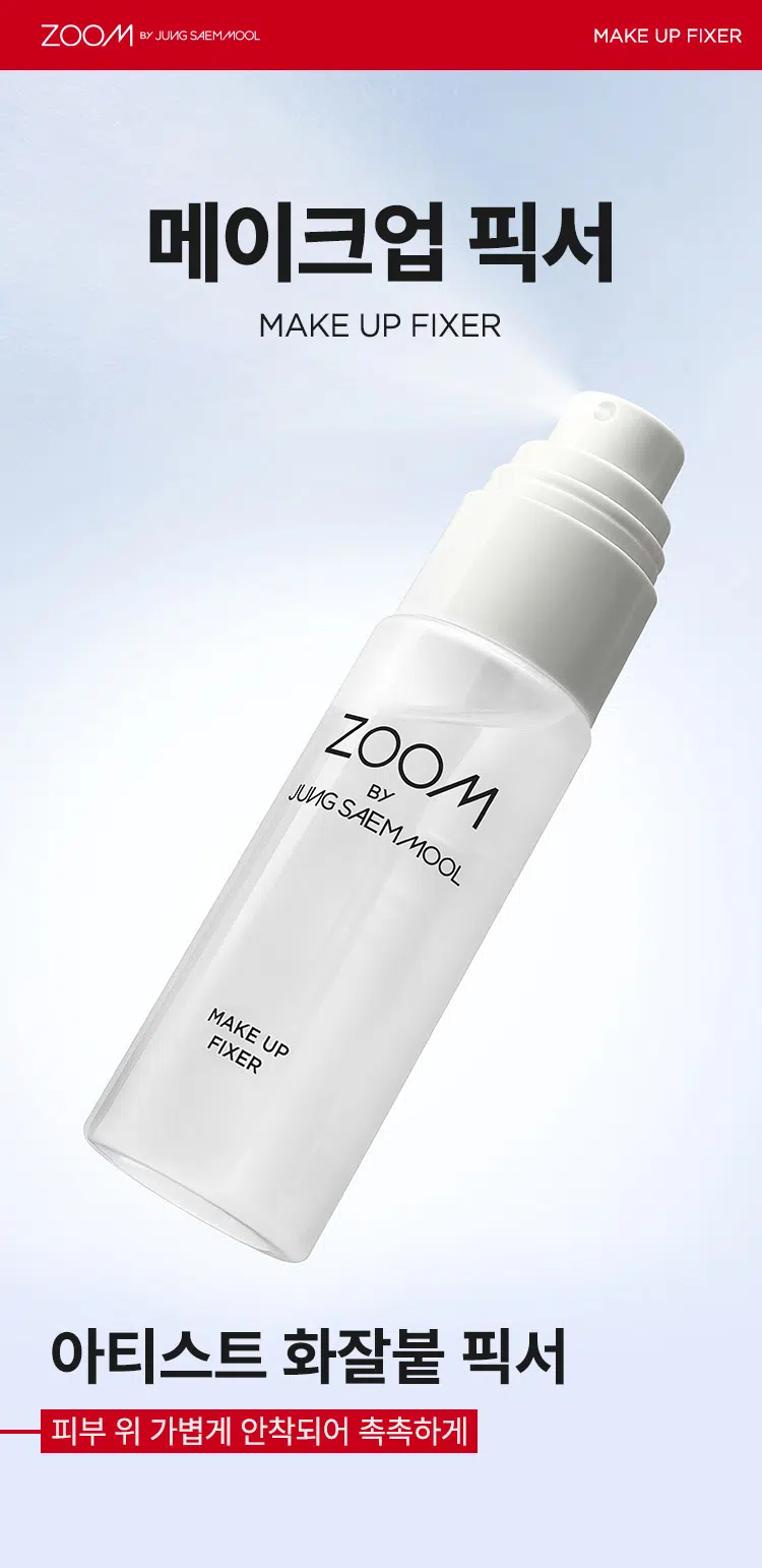Joom by Jung Saem Mool Makeup Fixer 50ml