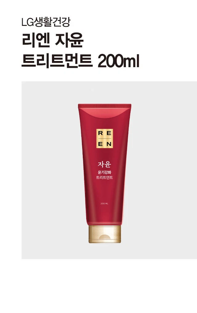 Ryeon 紫润 护发素 200ml source detail 1