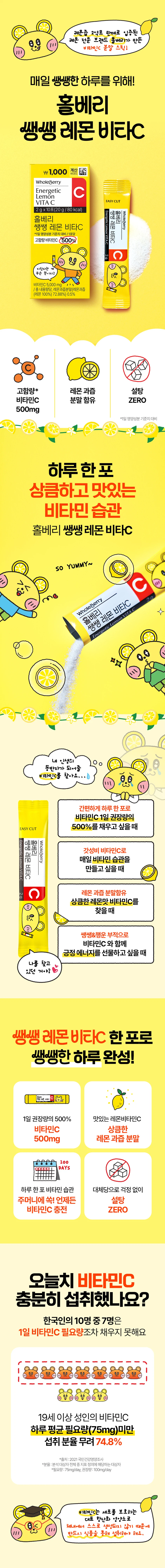 DAISO WHOLE BERRY Lemon Vita C 500 2g × 10 Sticks