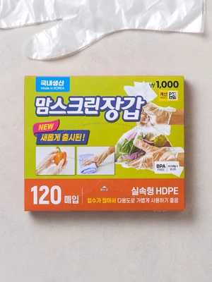 NEW 맘스크린 위생 장갑 HDPE 120매입