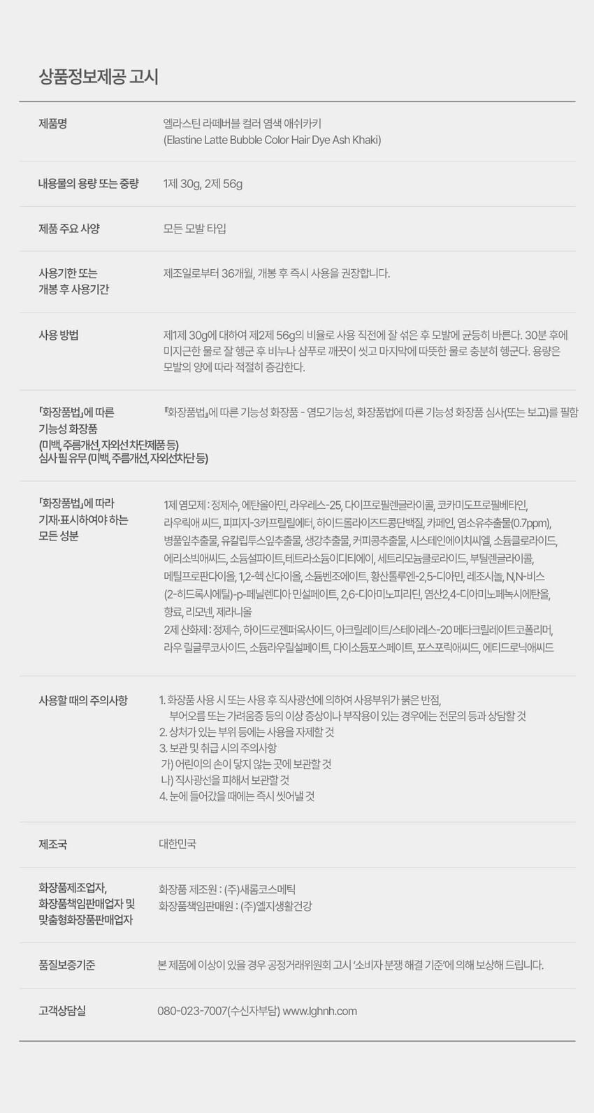 [Aeswi卡其色] Elastine Ratte泡沫染发工具 source detail 8