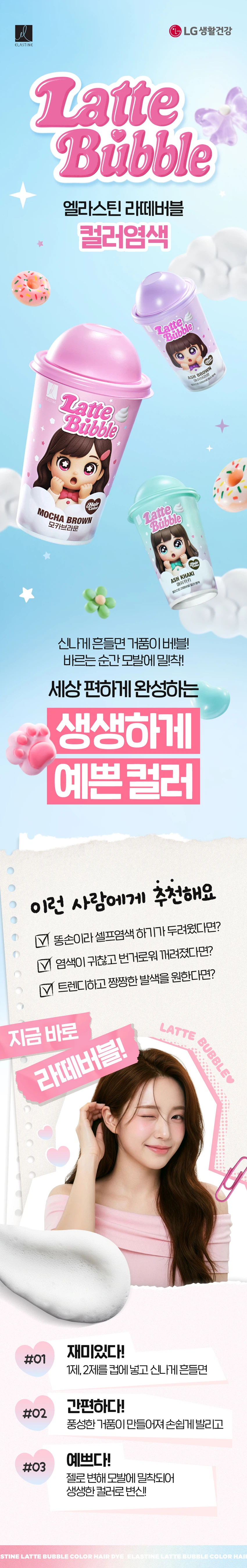[Aeswi卡其色] Elastine Ratte泡沫染发工具 source detail 1