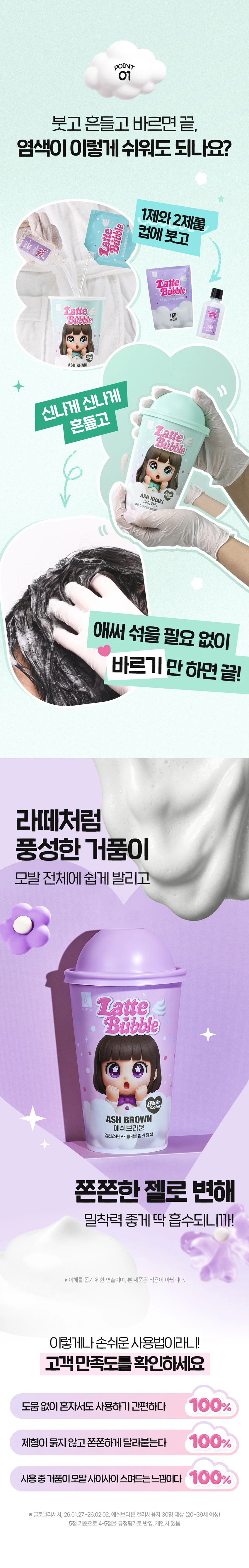 [Aeswi卡其色] Elastine Ratte泡沫染发工具 source detail 2