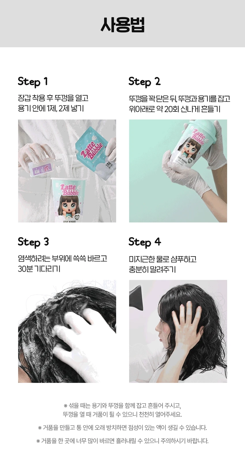 [Aeswi卡其色] Elastine Ratte泡沫染发工具 source detail 6