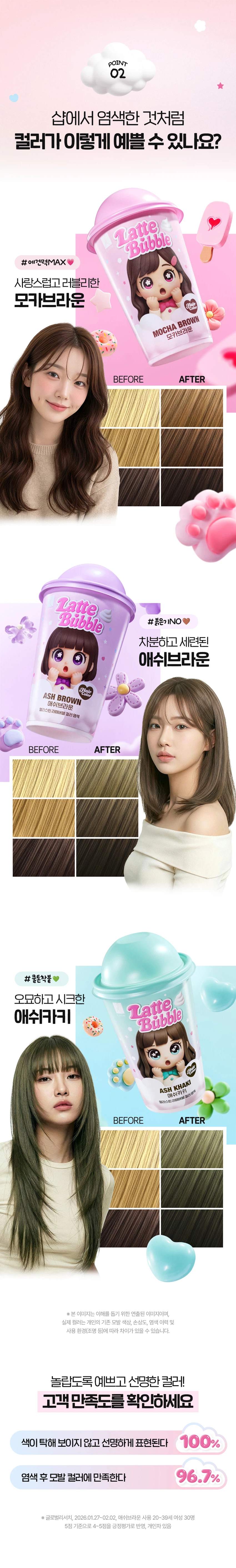 [Aeswi卡其色] Elastine Ratte泡沫染发工具 source detail 3