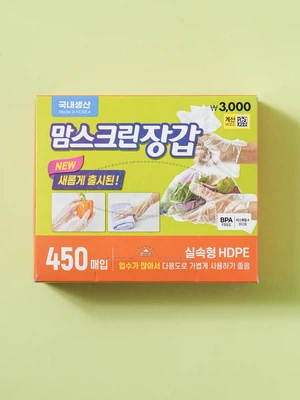 NEW 맘스크린 위생 장갑 HDPE 450매입