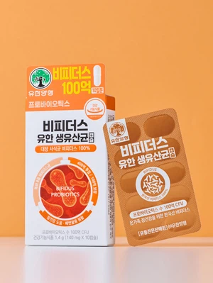 유한양행 비피더스 생유산균 10캡슐 10일분