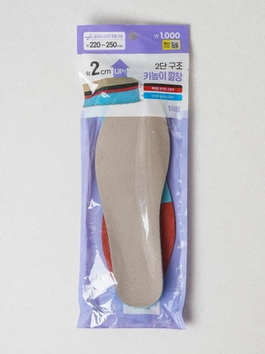 2 cm 키높이 깔창 220-250 mm 베이지