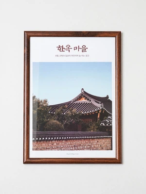 기본 프레임 액자 29.7 X 42 cm 브라운