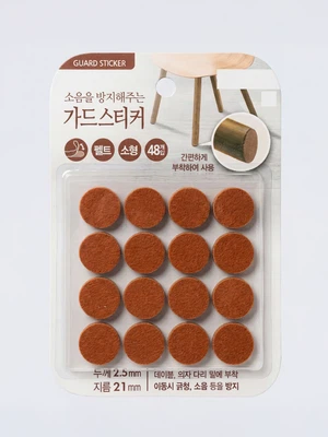 원형 가드 스티커 소 48P 