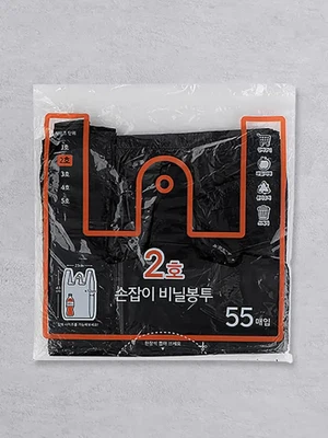 손잡이형 비닐 봉투 블랙 2호 55매 