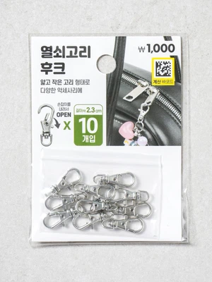 얇은 열쇠고리 후크 10개입