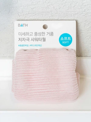 저자극 샤워 타월