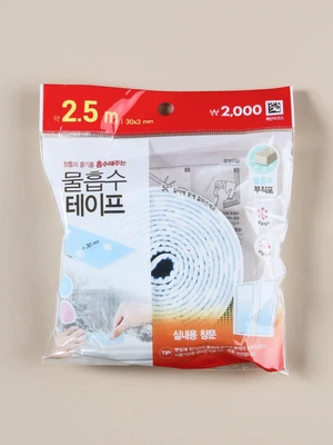 항균 물흡수 테이프 (대)
