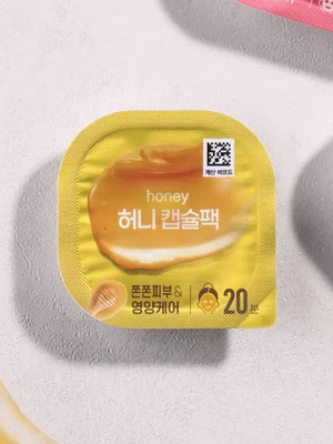 허니 캡슐팩