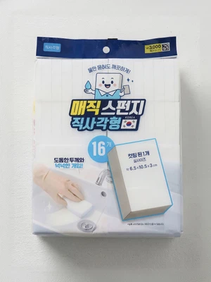 직사각 매직블럭 16개입