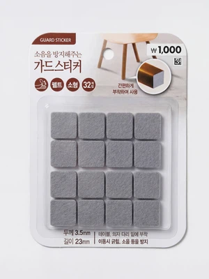 사각 가드 스티커 32개입 (소)