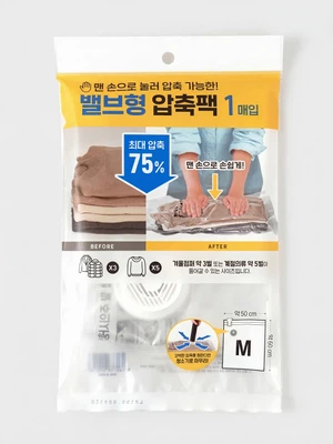 간편 핸드압축팩 50x60cm