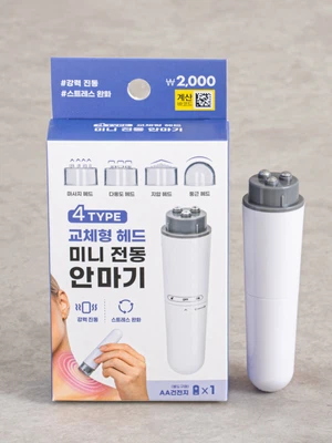 전동 미니 스틱 안마기