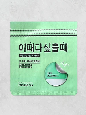원스텝 필링 패드