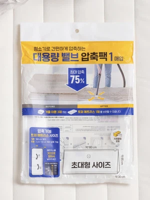 토퍼 매트리스 압축팩 180 X 85 X 30 cm