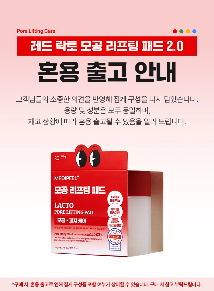 Mediheal Lacto Pore Lifting Pad 2.0 50 Sheets  4.8 stars 4.8 (752)