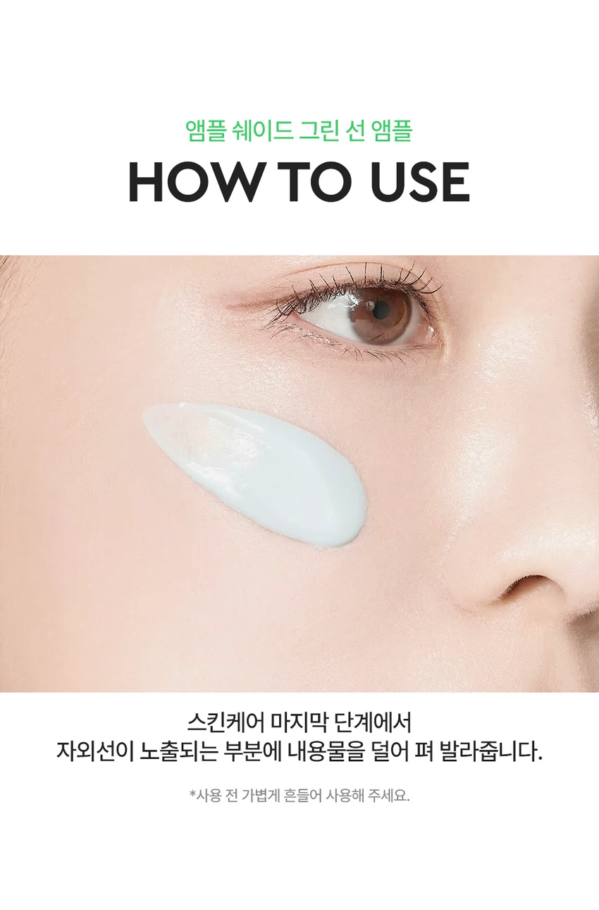 듀이트리 앰플 쉐이드 그린 선 앰플
상품 특징
울긋불긋한 피부를 맑고 균일한 톤으로 코렉팅합니다. EGF 그린 선 앰플로 붉은기 보정, 수분 에센스 70% 함유, 화사한 선, 3중 기능성을 제공하는 스킨케어링 제품입니다.
주요 기능
붉은기 38.38% 보정으로 자연스러운 피부톤을 보정합니다. EGF 리포좀과 수분 에센스 70% 함유로 촉촉하고 화사한 피부 케어를 제공합니다. 백탁 걱정 없는 유기자차 처방으로 SPF 50+ PA++++ 자외선 차단 기능을 합니다. 미백, 주름 개선, 자외선 차단의 3중 기능성 화장품입니다.
제품 구성
용량: 35ml
색상: 그린
SPF 50+ PA++++
피부 톤 고민별 제품 라인
밀크 선 앰플: 생기광채, 촉촉 보습
그린 선 앰플: 진정 그린, 수분 진정
블루 선 앰플: 맑은 블루, 수분 밀착
제품의 장점
포인트 1: 보색 컬러 코렉팅
붉은기를 커버하는 맑은 그린 컬러로 화사한 피부를 연출합니다.
포인트 2: 수분 부스팅
EGF 리포좀과 수분 에센스 70%로 수분감을 가득 채워 화사한 부스팅을 제공합니다.
포인트 3: 그린 스킨케어링 성분
그린 진정 케어로 더블 진정 케어를 제공합니다. 어성초 추출물과 콜레스테롤로 집중 진정 케어를 하며, 나이아신아마이드와 아데노신으로 미백과 주름 개선을 돕습니다.
포인트 4: 부드러운 제형
유연한 오일 성분을 함유한 부드러운 제형으로 자연스러운 커버를 연출합니다. 오일 성분과 수분 에센스로 오랜 기간 무너짐 없이 밀착 커버합니다.
제형 특징
3단 미세 롤밀 공정 적용으로 고운 입자의 제형이 부드럽게 발립니다. Tri-Phase Hybrid Milling을 통해 톤업 안료를 고르게 분산시킵니다.
피부 자극 테스트
앰플 쉐이드 그린 선 앰플의 인체 피부 일차 자극 시험을 완료했습니다.
시험기관: 피엔케이피부임상연구센타
시험 대상: 성인 33명
시험 기간: 2025.12.17 - 2025.12.19
사용 방법
스킨케어 마지막 단계에서 자외선이 노출되는 부분에 내용물을 덜어 펴 발라줍니다. 사용 전 가볍게 흔들어 사용하세요. 사용 전 반드시 기초 케어 마지막 단계에서 적당량을 골고루 펴 바르고 두드려 흡수시킵니다.
상품 정보
제품명: 듀이트리 앰플 쉐이드 그린 선 앰플
제품 설명: 수분 에센스 성분을 70% 함유하여 수분 가득 촉촉한 사용감과 붉은기를 커버하여 맑고 균일한 피부 표현을 도와주는 선 앰플
용량: 35ml
제품 주요 사양: 모든 피부용
사용 기한: 제조일로부터 36개월
제조업자: 나우코스, 듀이트리
화장품 책임 판매업자: 나우코스, 듀이트리
제조국: 대한민국
효능·효과
피부의 주름 개선에 도움을 줍니다. 피부의 미백에 도움을 줍니다. 자외선으로부터 피부를 보호합니다(SPF50+ PA++++).
용법·용량
본 품 적당량을 피부에 골고루 펴 바릅니다.
전성분
정제수, C12-15알킬벤조에이트, 에칠헥실살리실레이트, 호모살레이트, 폴리실리콘-15, 메칠렌비스-벤조트리아졸릴테트라메칠부틸페놀, 폴리솔베이트60, 글리세린, 다이아이소스테아릴말레이트, 세틸에틸헥사노에이트, 나이아신아마이드, 비스-에칠헥실옥시페놀메톡시메닐트리아진, 폴리솔베이트80, 디에칠아미노하이드록시벤조일헥실벤조에이트, 글리세릴스테아레이트, 피이지-100스테아레이트, 다이프로필렌글라이콜, 솔비탄세스퀴올리에이트, 실리카다이메틸실릴레이트, 다이머다이리놀레일다이머다이리놀리에이트, 데실글루코사이드, 하이드록시아세토페논, 소듐아크릴레이트/소듐아크릴로일다이메틸타우레이트코폴리머, 폴리아크릴레이트크로스폴리머-6, 카프릴릴글라이콜, 향료, 아이소헥사데칸, 트라이에톡시카프릴릴실레인, 알루미늄하이드록사이드, 아데노신, 프로필렌글라이콜, 잔탄검, 솔비탄올리에이트, 다이소듐이디티에이, 카올린, 다이포타슘글리시리제이트, 프로판다이올, 벤질글라이콜, 하이드롤라이즈드글라이코사미노글리칸, 소듐하이알루로네이트, 1,2-헥산다이올, 하이드로제네이티드레시틴, 소듐포스페이트, 소듐하이알루로네이트크로스폴리머, 하이드롤라이즈드하이알루로닉애씨드, 에틸헥실글리세린, 하이드록시프로필트라이모늄하이알루로네이트, 하이알루로닉애씨드, 소듐아세틸레이티드하이알루로네이트, 에스에이치-올리고펩타이드-1, 티타늄디옥사이드, 울트라마린, 황색산화철, 구아이아줄렌
기능성 화장품
주름 개선, 미백, 자외선 차단 기능성 화장품
사용할 때의 주의사항
화장품 사용 시 또는 사용 후 직사광선에 의하여 사용 부위가 붉은 반점, 부어오름 또는 가려움증 등의 이상 증상이나 부작용이 있는 경우에는 전문의 등과 상담할 것입니다. 상처가 있는 부위 등에는 사용을 자제할 것입니다.
보관 및 취급 시 주의사항
어린이의 손이 닿지 않는 곳에 보관할 것입니다. 직사광선을 피해서 보관할 것입니다.
품질보증기준
본 제품에 이상이 있을 경우 공정거래위원회 고시 소비자분쟁해결기준에 의해 보상해드립니다.
고객센터
070-7707-1150
