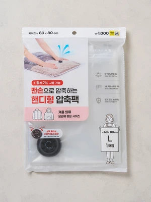 이지 밸브 압축팩 60 X 80 cm