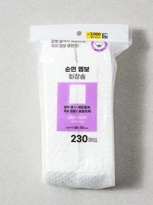 순면 엠보형 화장솜 230매입