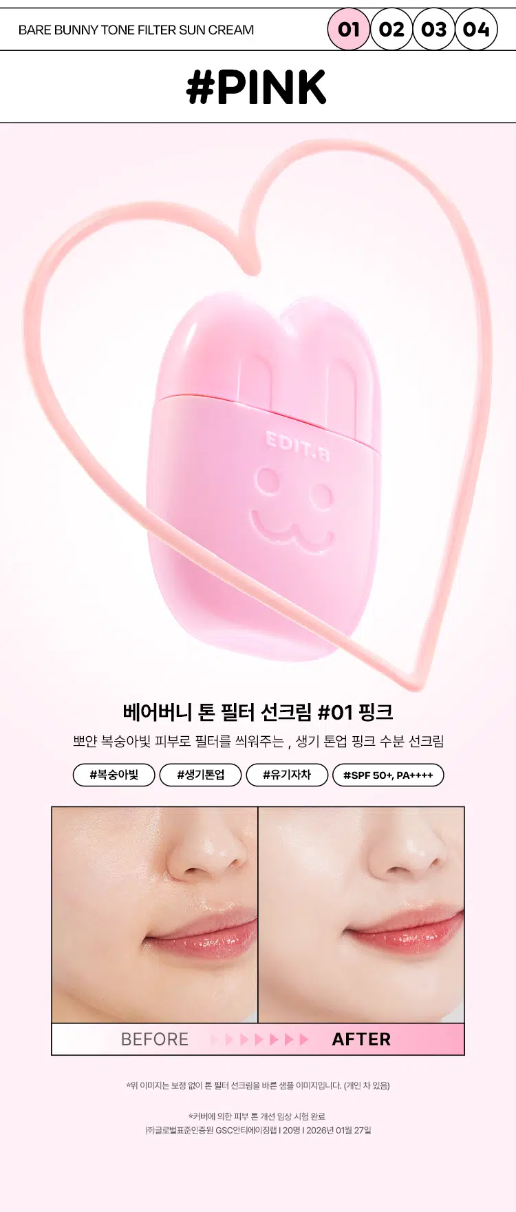 EDIT.B Barebunny Tone Filter Sun Cream (Shade 1 Pink), 30 ml