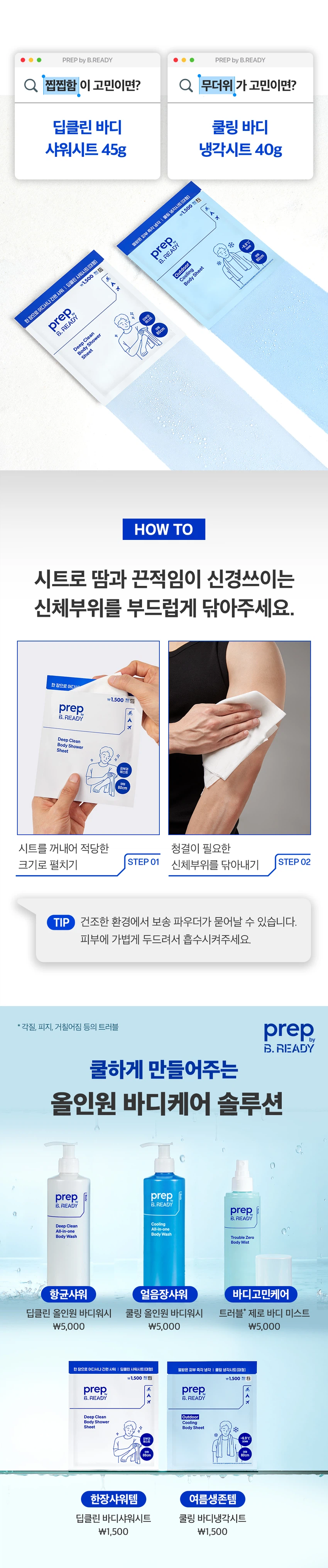 Prep by Bready 深层清洁 身体Syawo Siteu 45g_爱茉莉太平洋 source detail 3