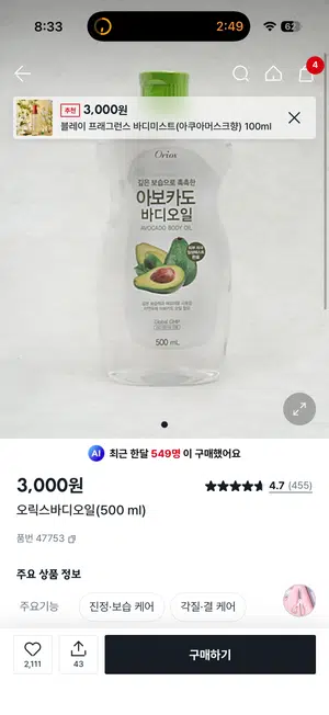 买家评价图片