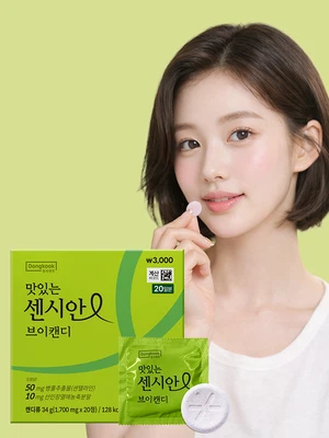 동국 맛있는 센시안 브이캔디 20정 20일분