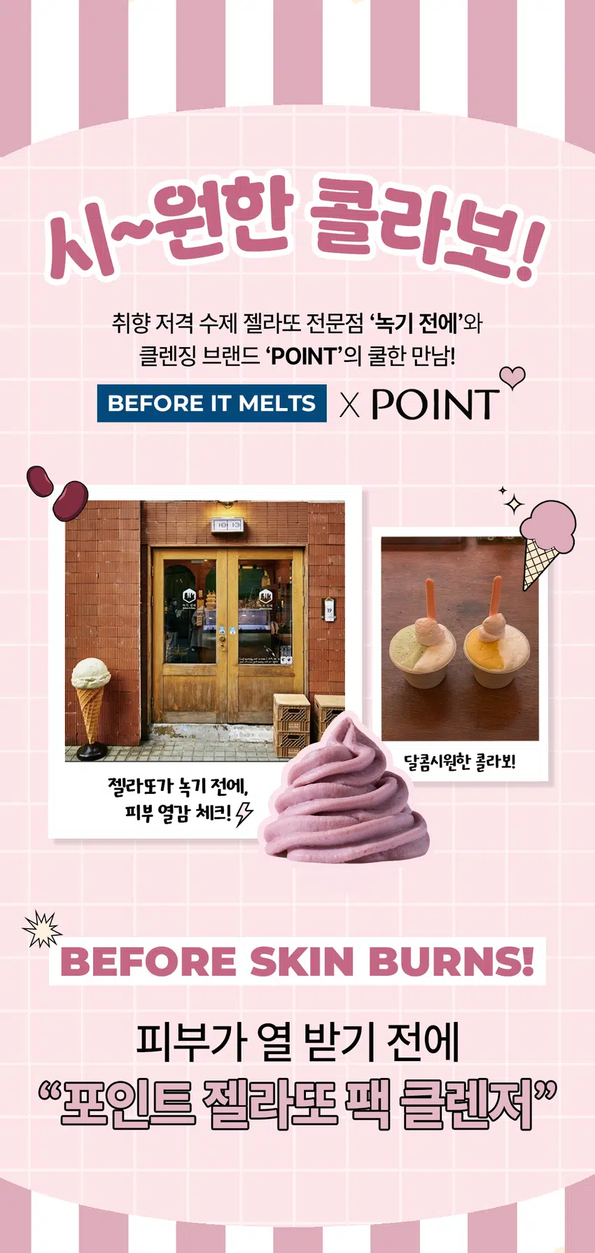POINT Gelato Sweet Red Bean Pack Cleanser 100 ml