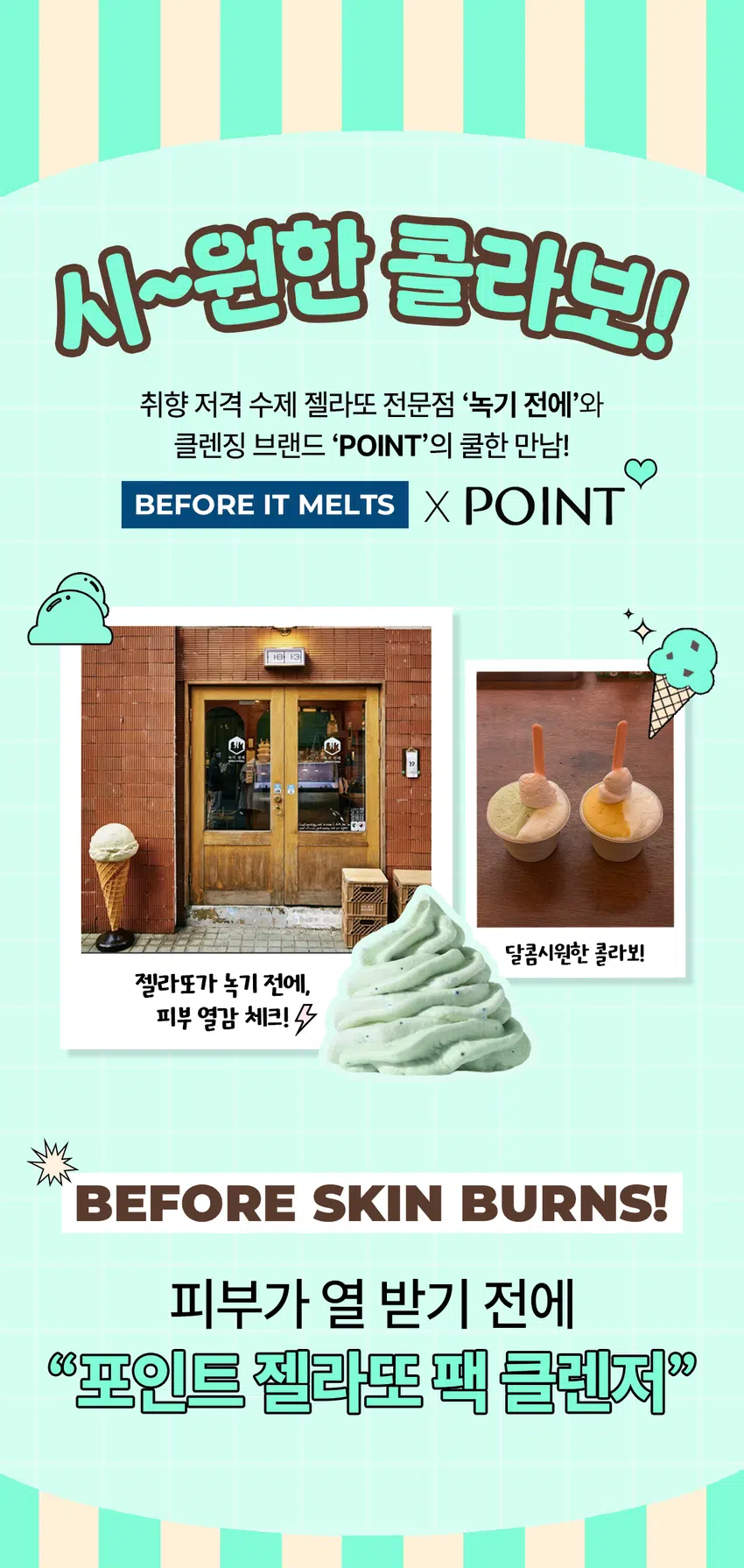 DAISO POINT Gelato Soft Fig Pack Cleanser 100ml-copy