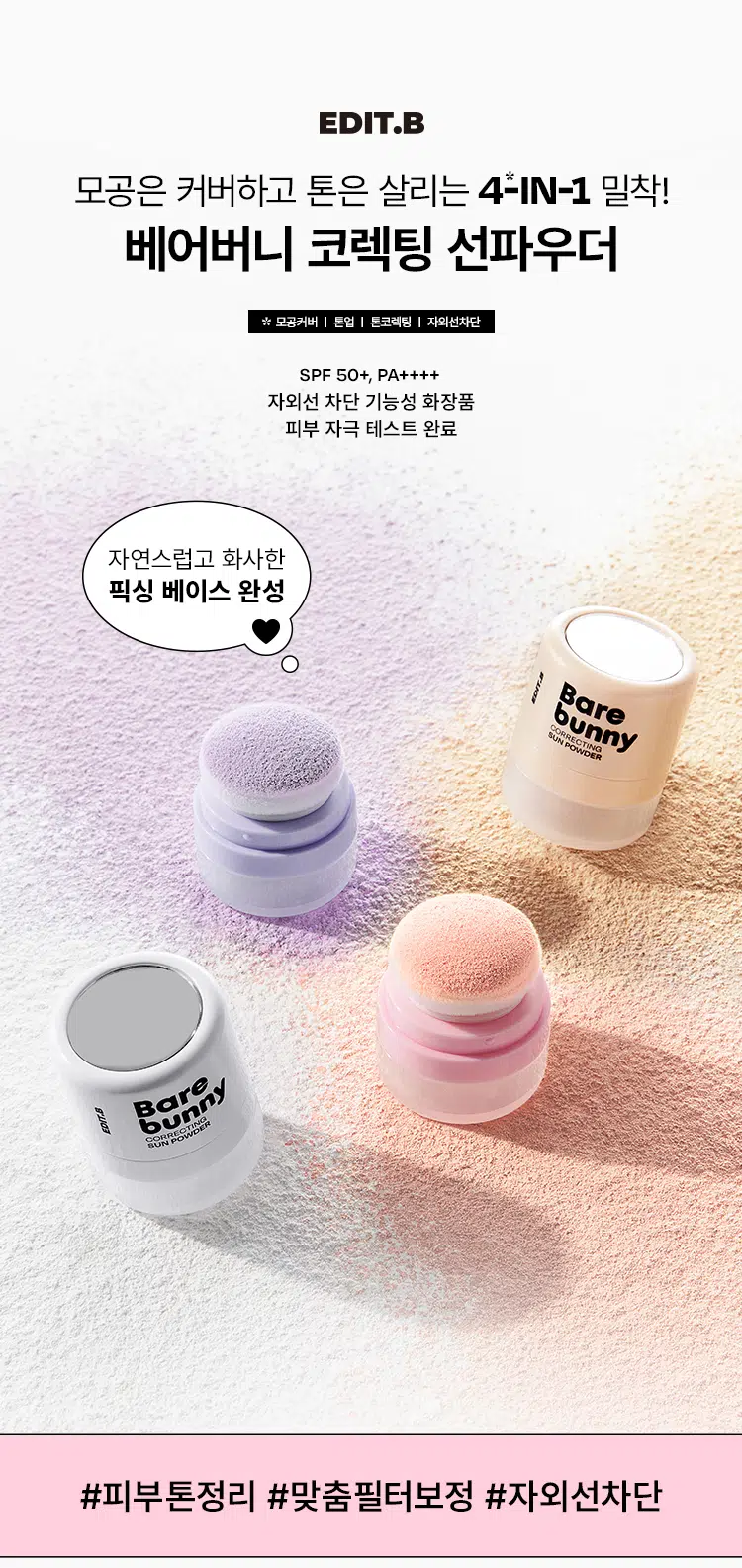DAISO Edit.B Bare Bunny Correcting Sun Powder 5g (No.4 Light Beige)-copy