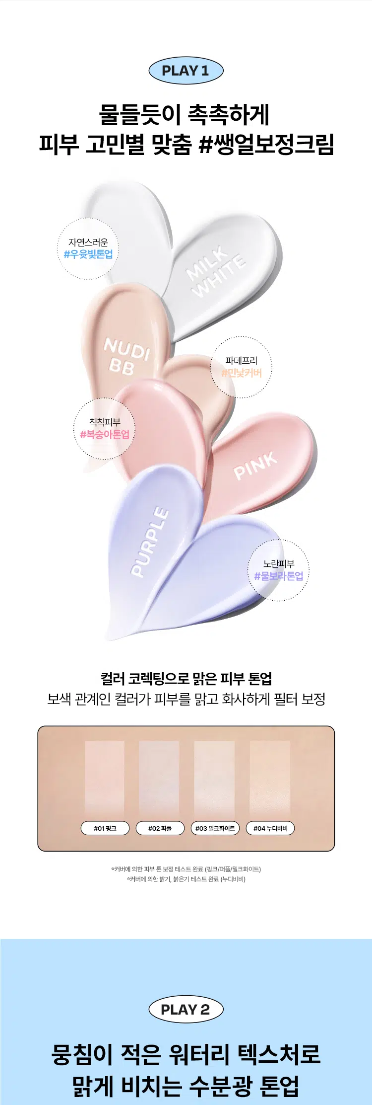 EDIT.B Barebunny Tone Filter Sun Cream - Nudi BB, 30ml