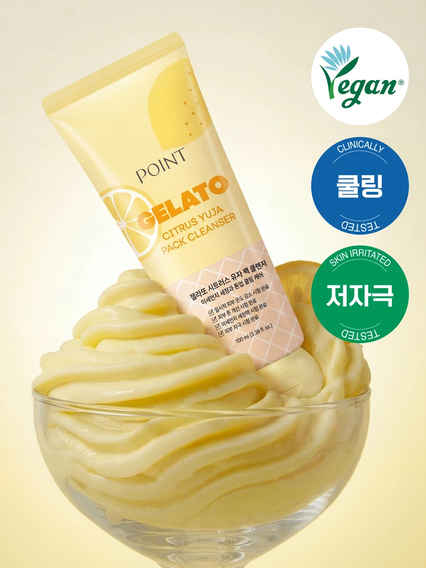 포인트 젤라또 시트러스 유자 팩 클렌저 100 ml