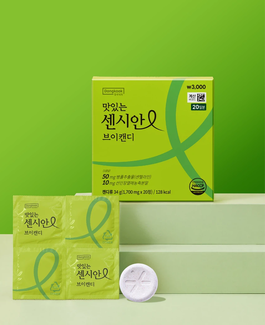  센시아가격 약국마다 1만 4천원 차이? 진짜 사기