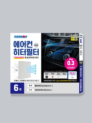 두원 극초미세먼지 에어컨필터 6호