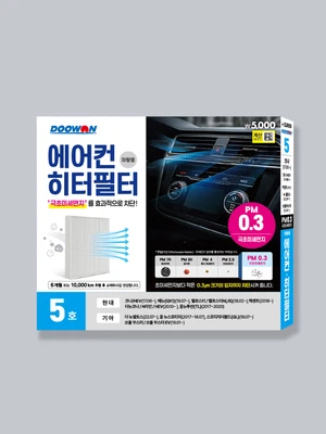 두원 극초미세먼지 에어컨필터 5호