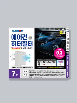 두원 극초미세먼지 에어컨필터 7호