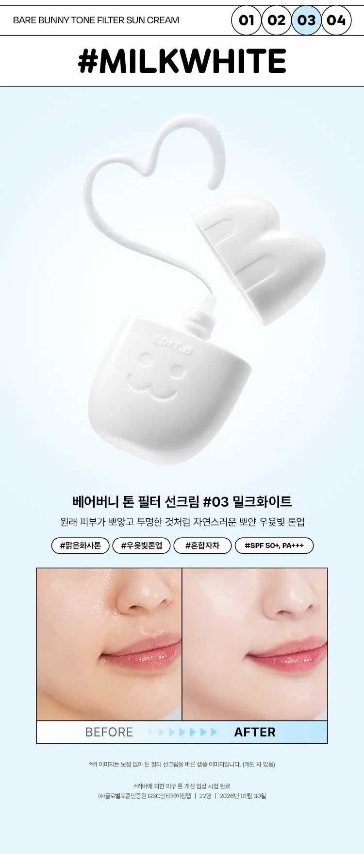 Edit B Bare Bunny Tone Filter Sun Cream - Milk White (30ml)