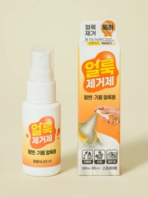 기름 얼룩 제거제 30 ml