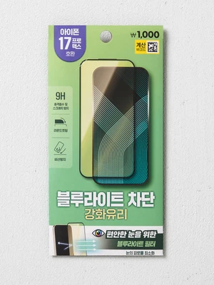 휴대폰 강화 유리 필름 블루라이트 차단 아이폰17 프로 맥스