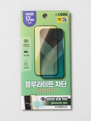 휴대폰 강화 유리 필름 블루라이트 차단 아이폰17 에어