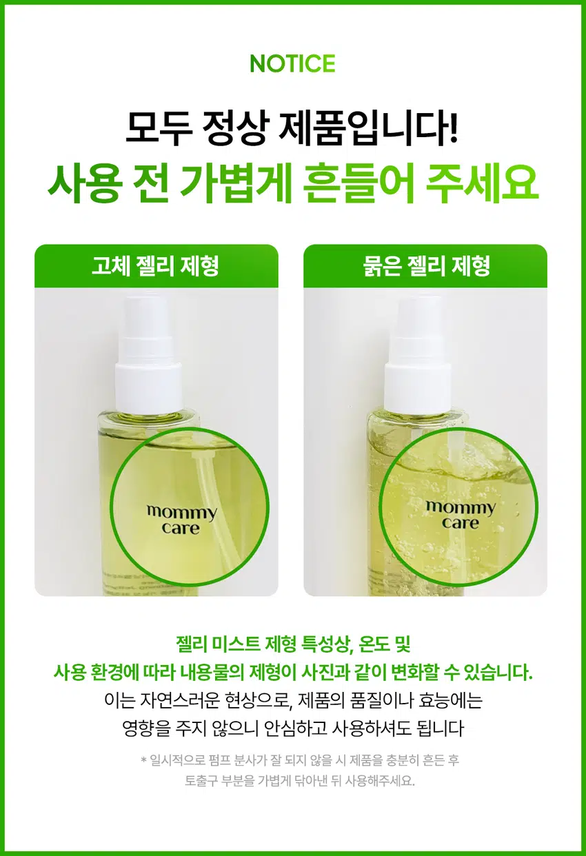 Mommy Care Sea Grape Pore Refining Jelly Mist 100ml