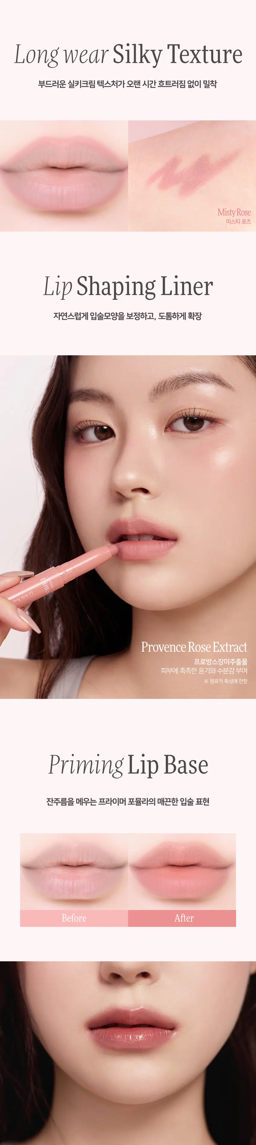 Prelude Dinto La Belle Rose Lipliner [11 Misty Rose]